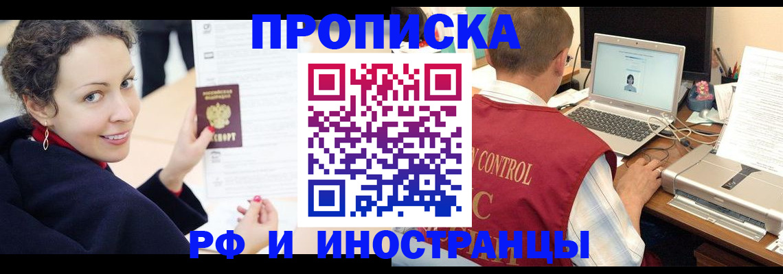 временная регистрация недорого в Грязовце