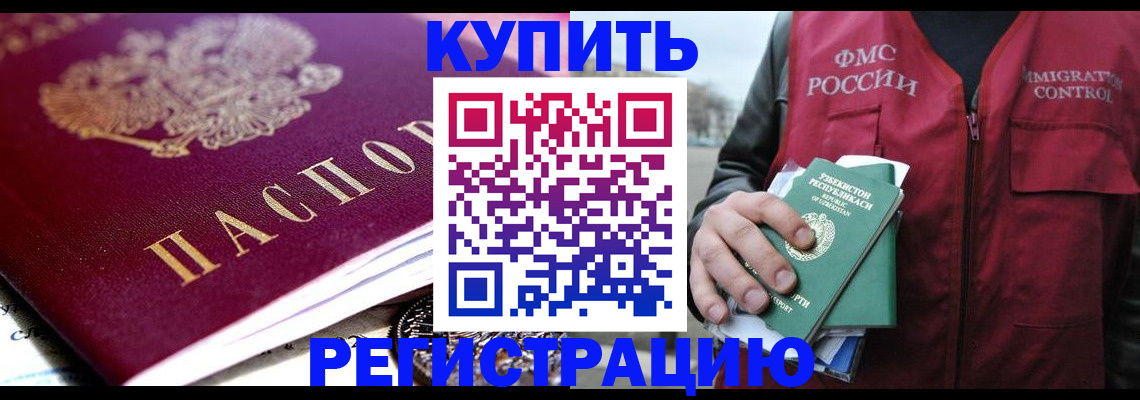 прописка в квартире в Грязовце