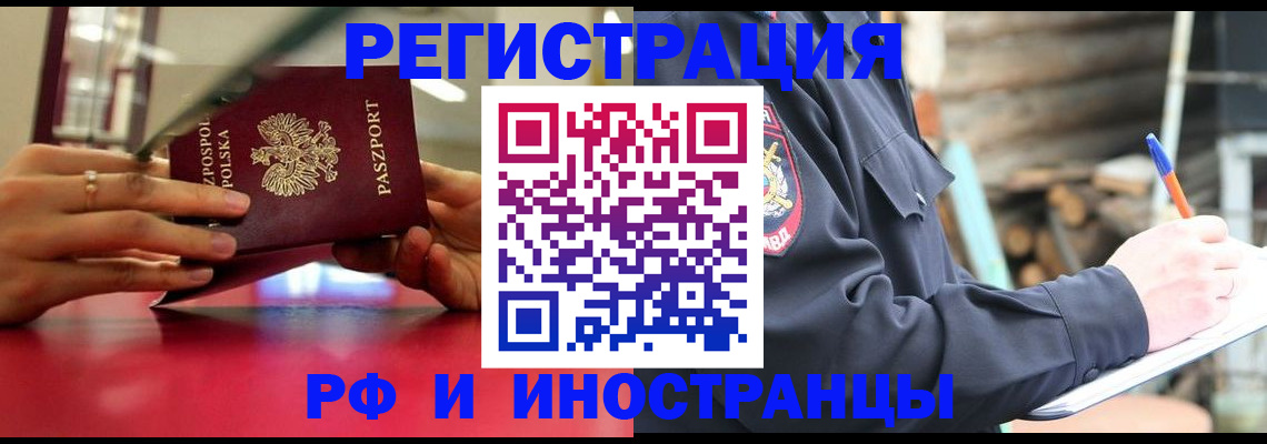 прописка 2025 в Грязовце